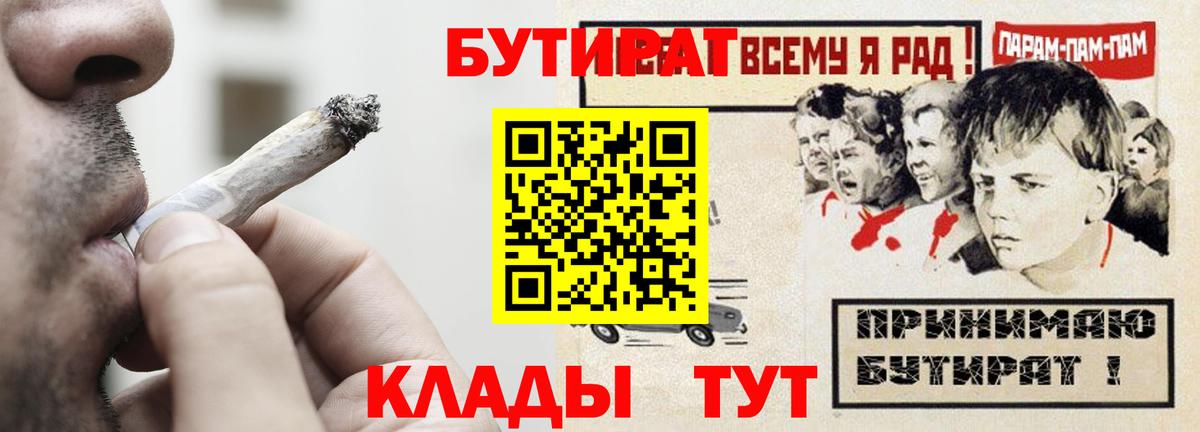 Бутират бутандиол Волгодонск