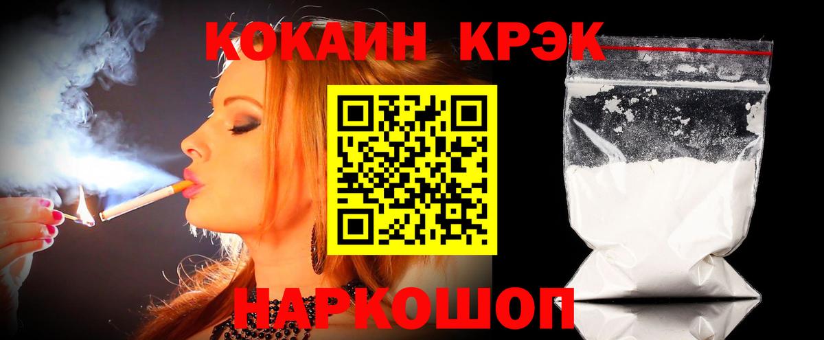 КОКАИН Колумбийский Волгодонск