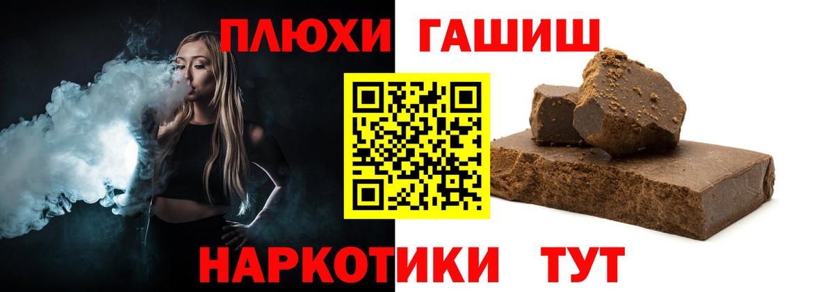 где продают наркотики  Гашиш Premium  Гашиш Cannabis  ГАШИШ  Вход с VPN  Волгодонск 