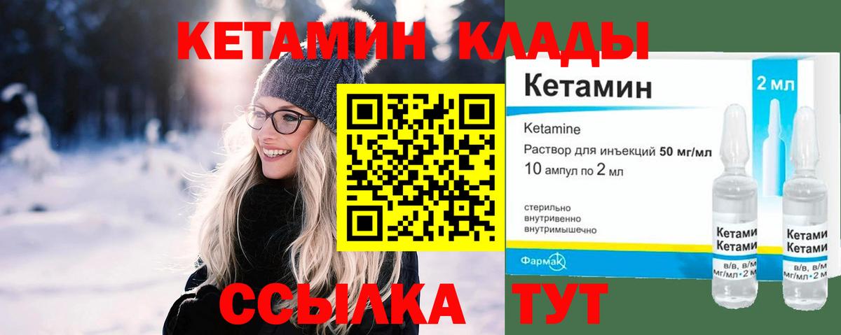 КЕТАМИН ketamine Волгодонск