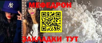 мяу мяу кристалл Бузулук