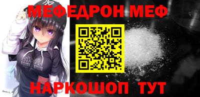 мяу мяу кристалл Бузулук