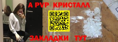 мяу мяу кристалл Бузулук