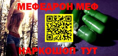мяу мяу кристалл Бузулук