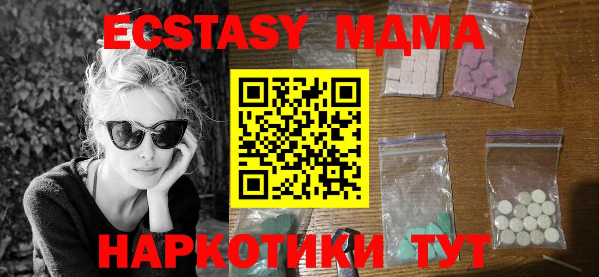 Волгодонск  МДМА VHQ  МДМА  МДМА crystal  Вход с VPN 