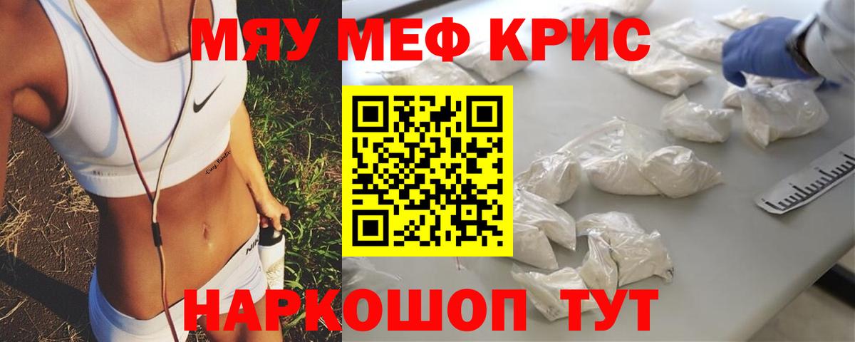 МЕФ mephedrone  Мефедрон VHQ  МЕФ  Вход с VPN  Волгодонск 