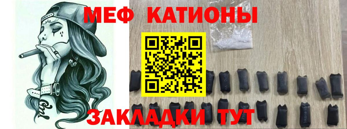 МЕФ мука Волгодонск