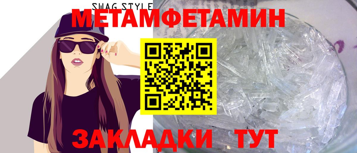 Волгодонск  Метамфетамин кристалл  Вход с VPN 