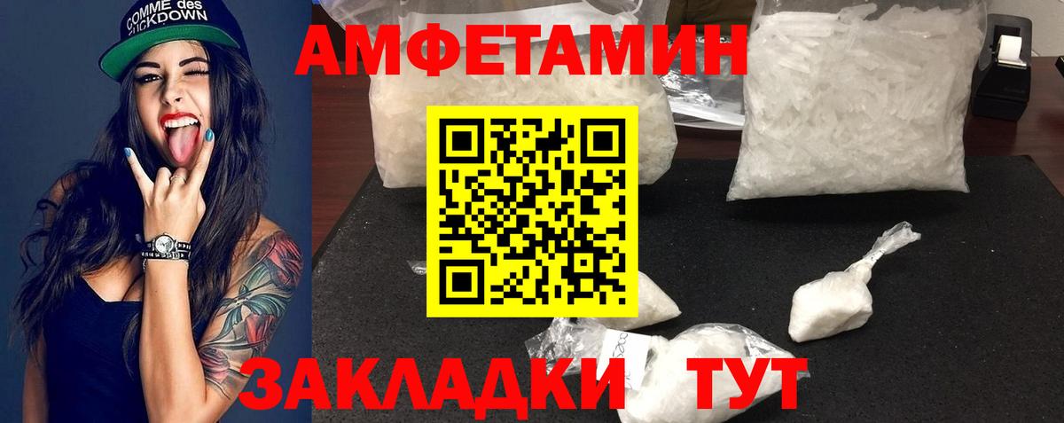 Первитин Декстрометамфетамин 99.9% Волгодонск