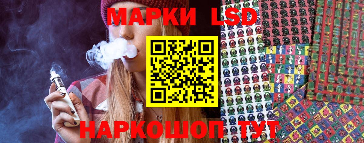 Наркотические марки 1,5мг Волгодонск