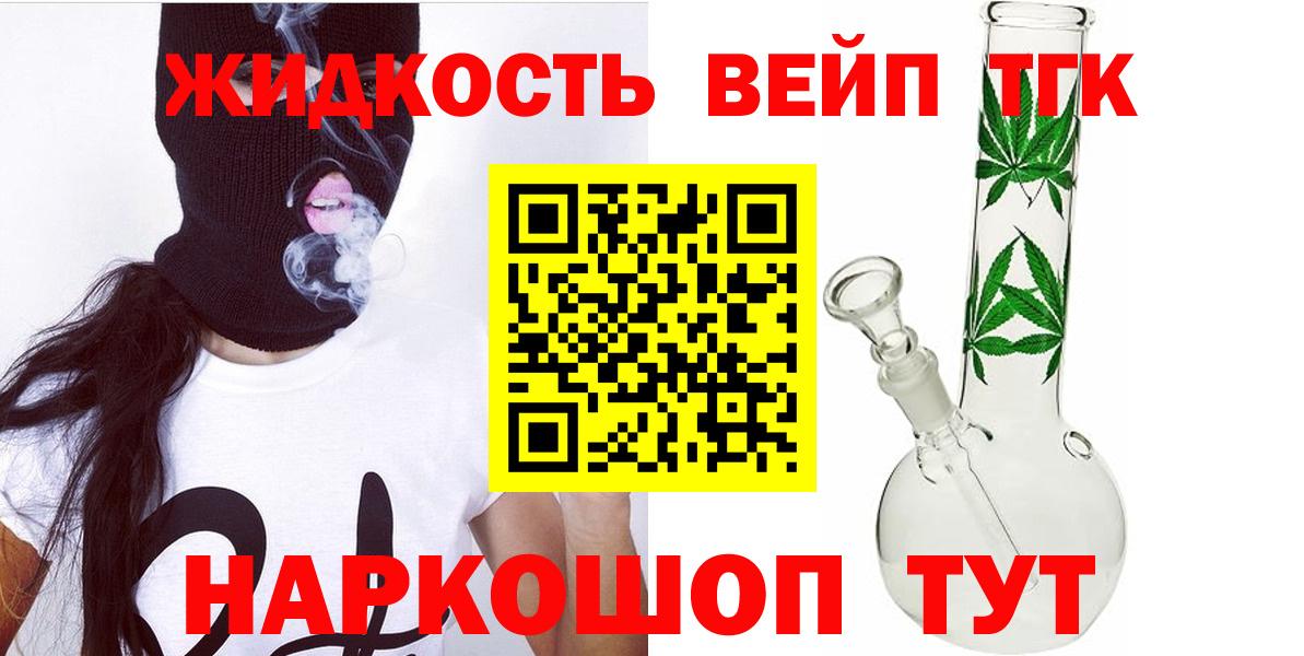 Дистиллят ТГК гашишное масло Волгодонск