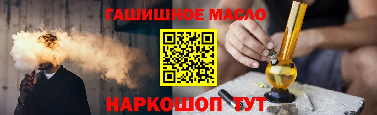 Волгодонск  сколько стоит  Вход с VPN  ТГК гашишное масло 